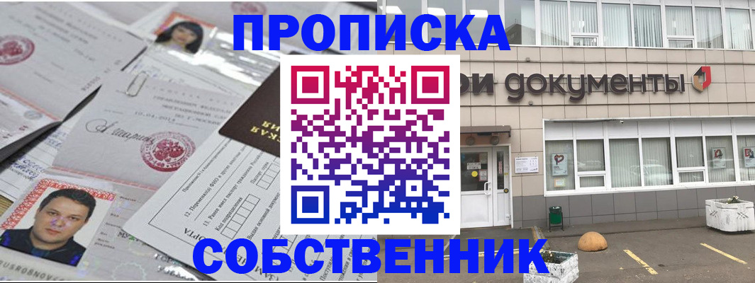 где прописаться в Алтае