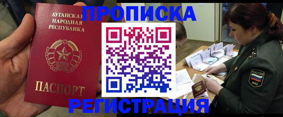 пропишу в квартире в Алтае