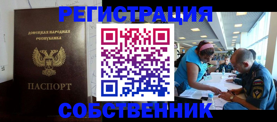 прописка для кредита в Алтае