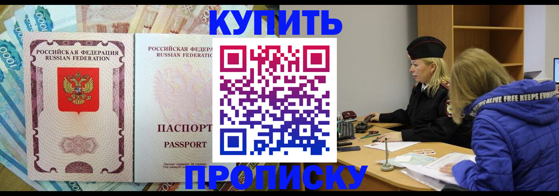 временная регистрация гарантия в Алтае