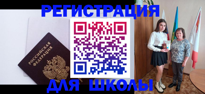 прописка для кредита в Алтае