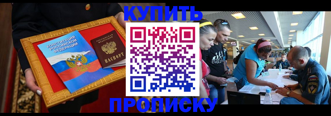 временная регистрация госуслуги в Алтае